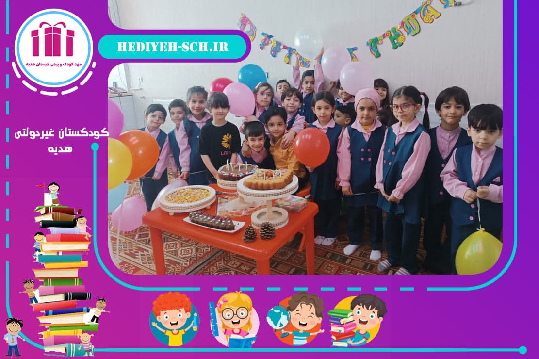 کودکستان غیردولتی هدیه