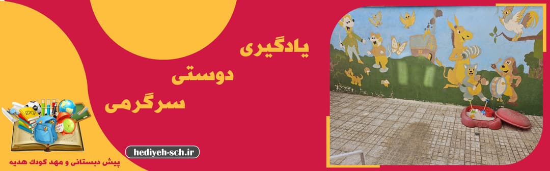 مناسبت