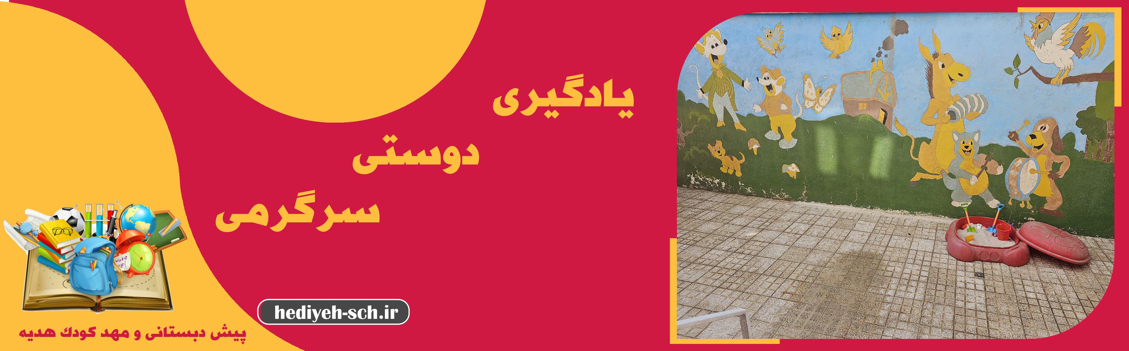 مناسبت